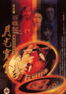 夜色中的地球第一季综艺海报